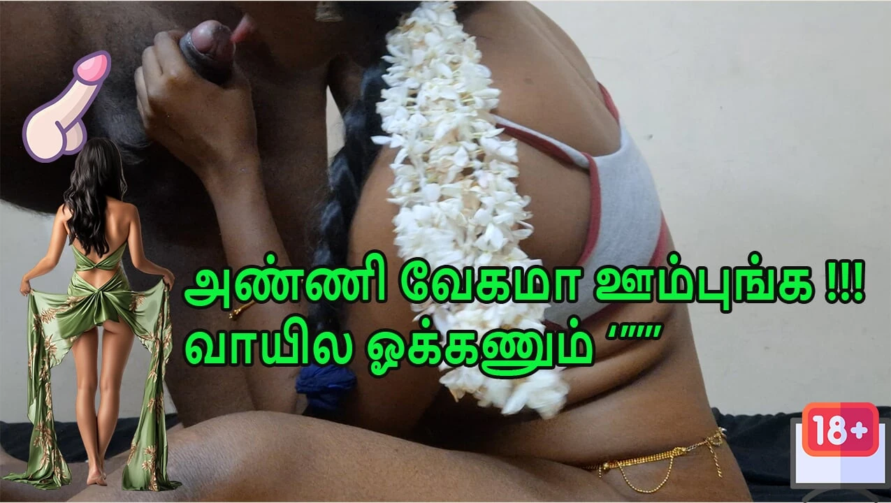 Tamil indian desi wife fucks her husband younger brother part 1 – koluthanare nalla olunga